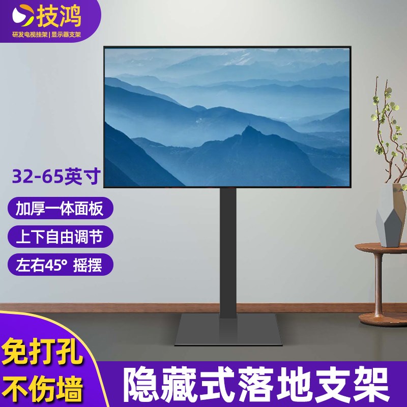 32-65寸电视机落地支架免打孔可移动底座适用于海信小米TCL康佳LG