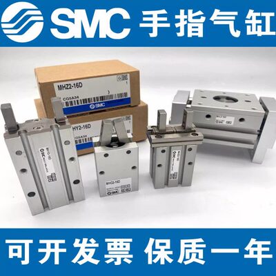 SMC全新原装正品手指气缸气爪MHC2/MHCA2-6D-10D-16D-20D-25D-32D