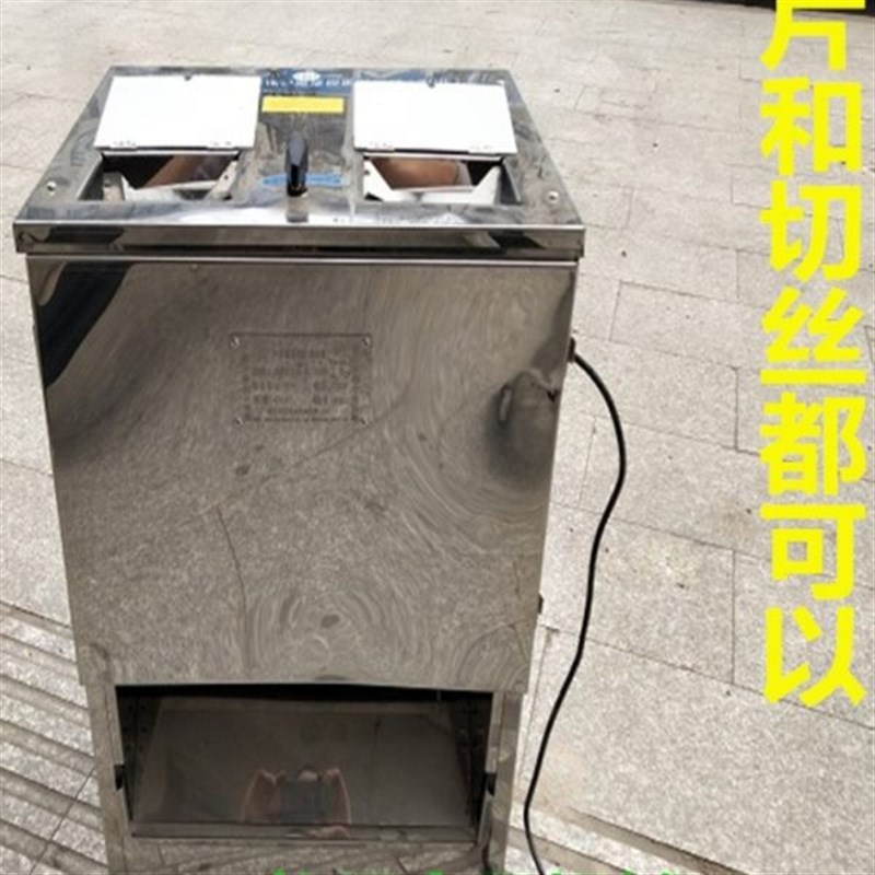 商用切蔬菜切g萝卜器 机片电动 丝切片机机丝蔬菜机切多功能土豆