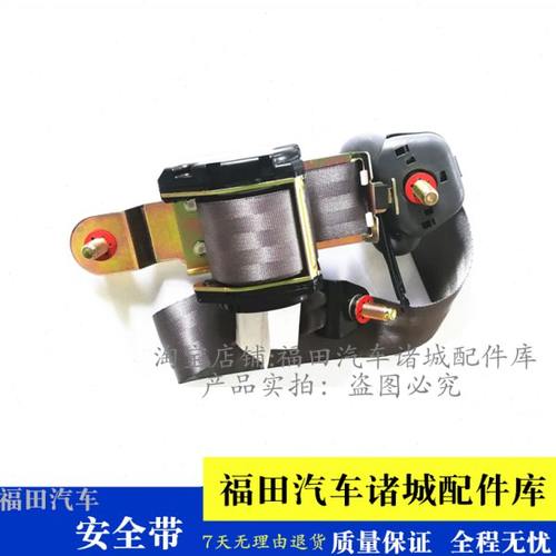 适配福田时代宝瑞1 宝瑞2 康瑞K1 KQ1康瑞K2 KQ2安全带总成保险带