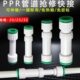 32管配件 PPR水管快速接头免热熔抢修节维修节可伸缩直插式
