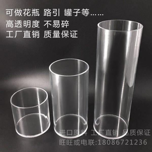 有机玻璃管亚克力花瓶透明圆柱鱼缸防摔路引插花直筒水培实验道具