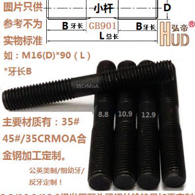 8.8级细牙细扣幼牙双头牙螺栓柱丝钉M18*1.5牙*2牙*70/80-500定制
