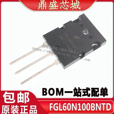 全新 G60N100 G60N100BNTD FGL60N100BNTD IGBT管 BOM配单可直拍