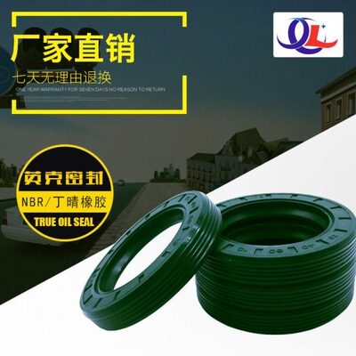 XL TG型骨架油封270*310*20