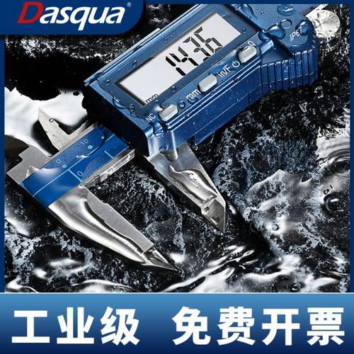 达时科数显游标卡尺高精度工业级ip67深度防水防油防尘电子不锈钢