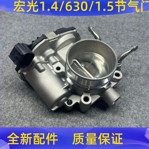 五菱宏光1.4宝骏630电子节气门新赛欧节气门总成全新原厂配件