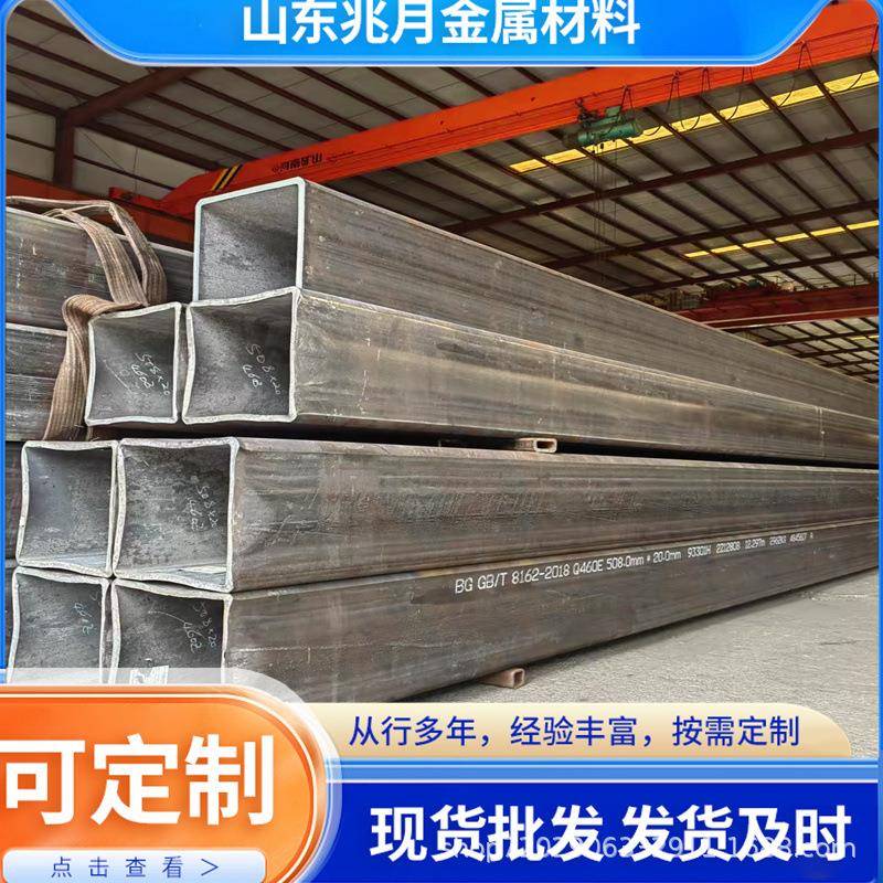 Q460E方管大口径无缝方管400*400*20高强度方钢Q460C方通方矩管
