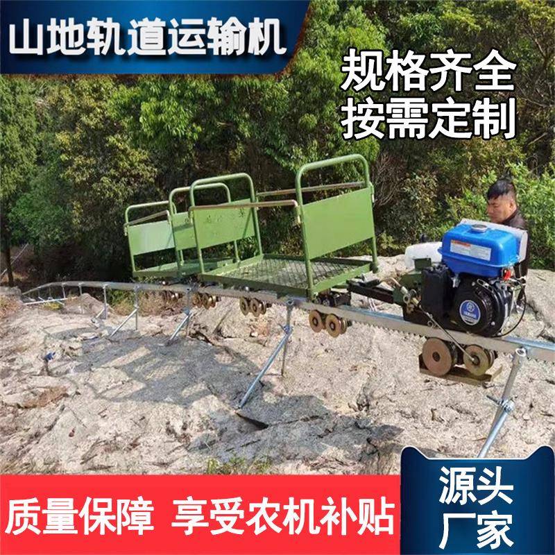 农用爬山虎光伏板搬运车果园茶园自走式轨道运输机山地单轨运输车