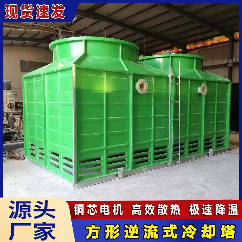 玻璃钢冷却塔凉水塔大小型冷水塔10吨-200吨高效散热工业高温