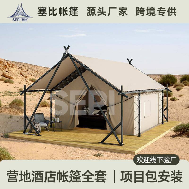 A型游牧酒店帐篷文旅景区展示户外露营旅游度假网红屋脊双人民宿