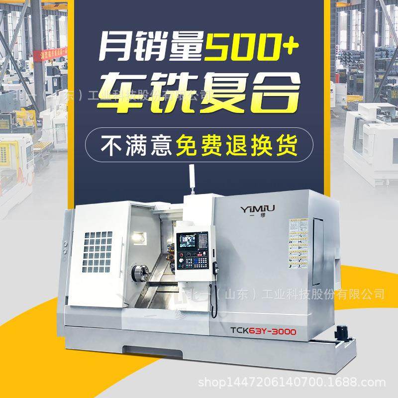 双主轴大型车铣复合数控斜轨车床TCK63Y-3000数控机床车床刀塔,五金/工具,机床,淘宝优惠券,粉丝福利购,淘宝优惠卷
