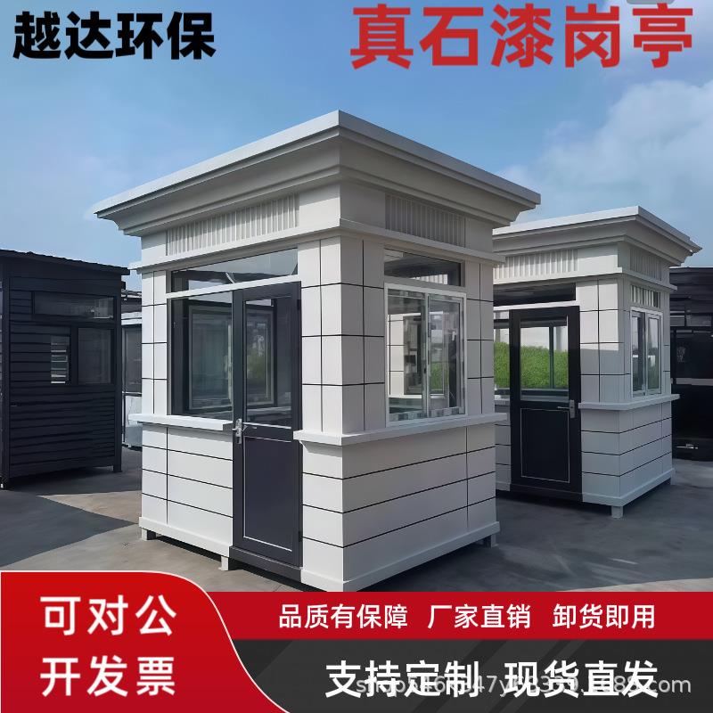 成品真石亭保安亭户外小区物业值班室厂家收费站岗亭可移动门卫室