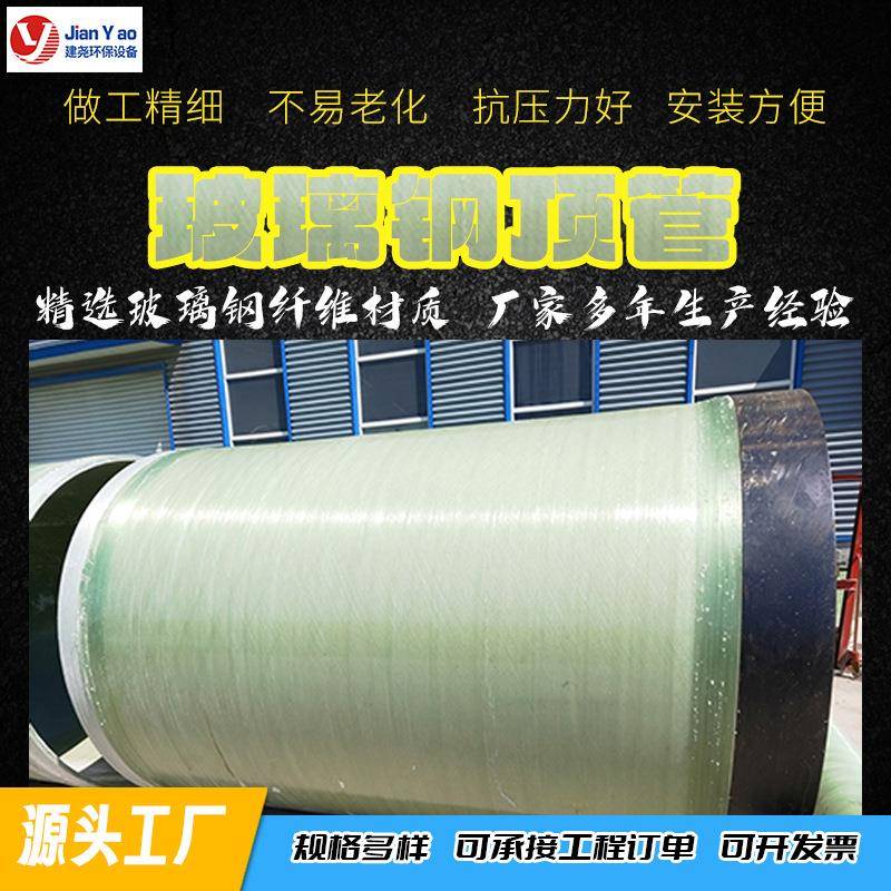 玻璃钢缠绕通风管道排水排污市政污水管夹砂管道FRP玻璃钢frp顶管