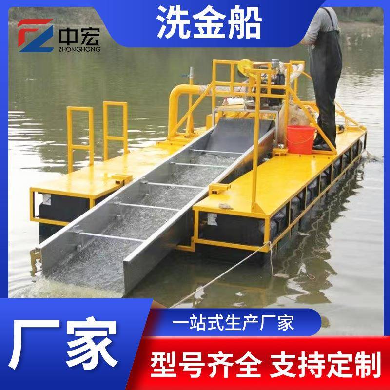全自动筛分采金船低耗水砂金筛选机械节能高效河道采金设备