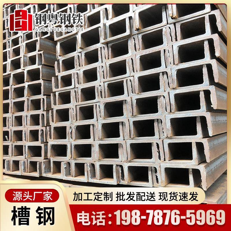厂家国标槽钢q235b槽钢热轧槽钢建筑幕墙U型槽钢量大价优