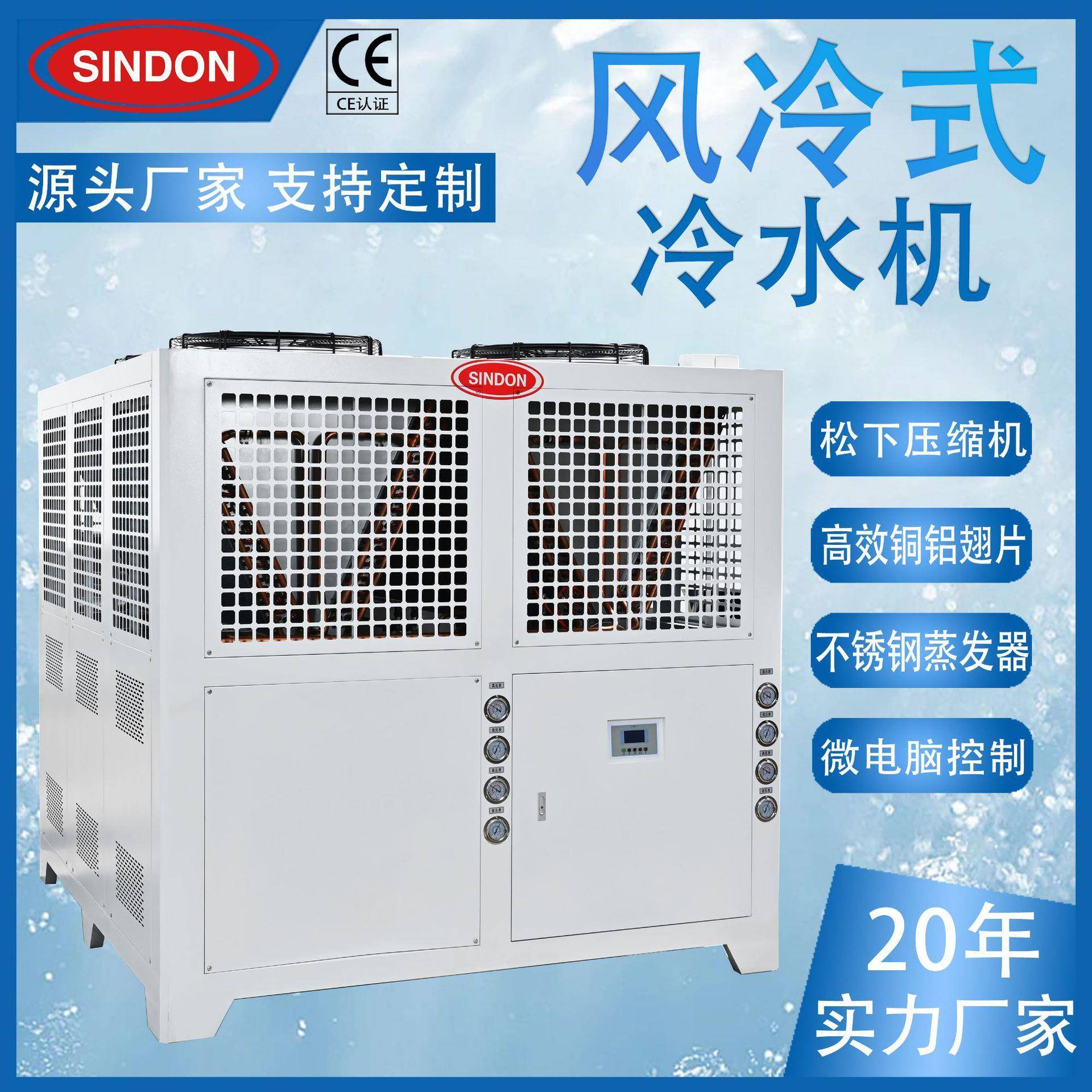 50HP吹膜注塑冷水机模具降温水循环风冷式冰水机