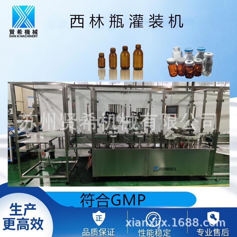 全自动西林瓶粉末中药粉冻干粉熊胆粉分装加塞轧盖机