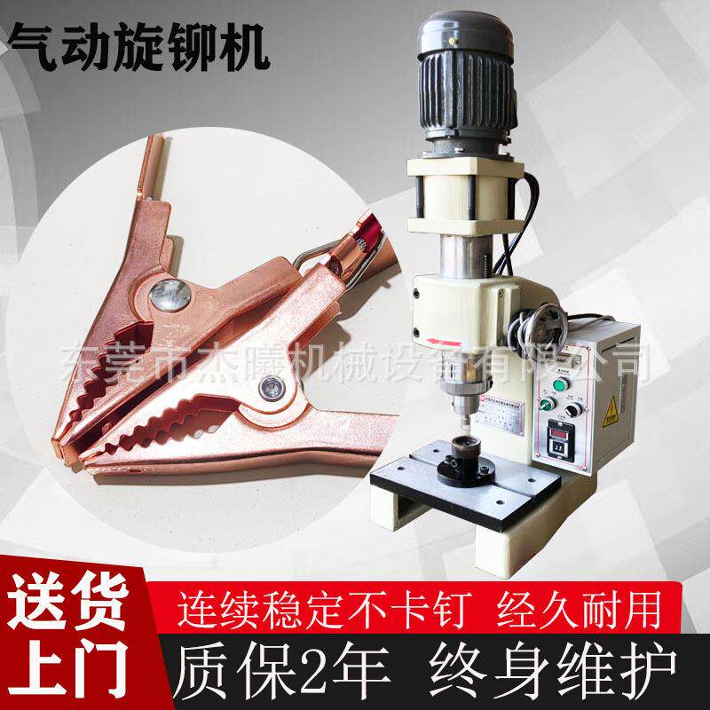 小型气动旋铆机夹子铆钉机福马轮半空心旋铆机五金配件实心旋铆