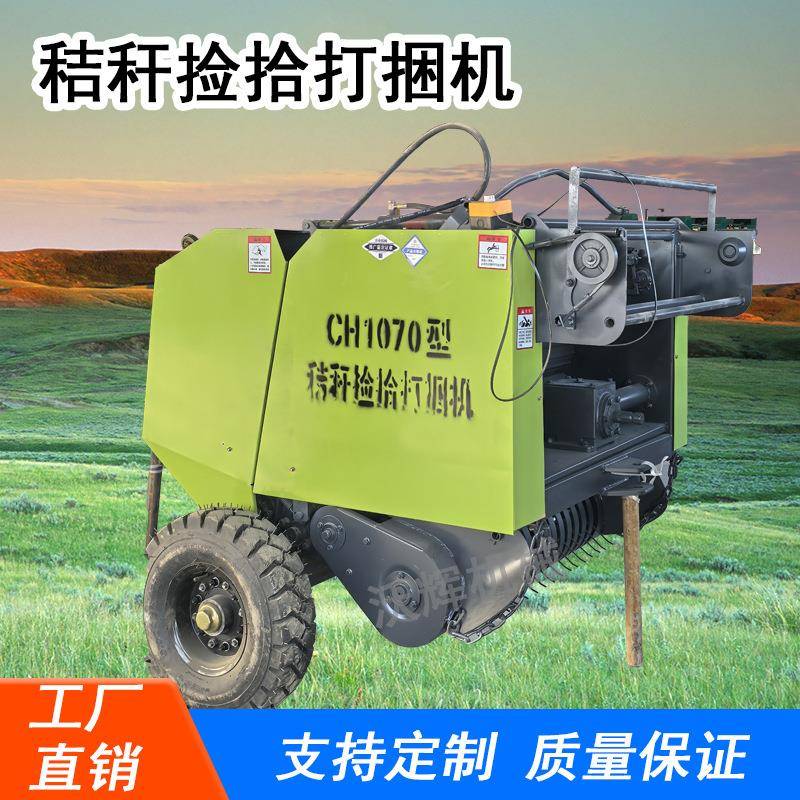 小麦秸秆打捆机圆捆捡拾打捆机稻草秸秆打捆机打捆机源头生产厂家