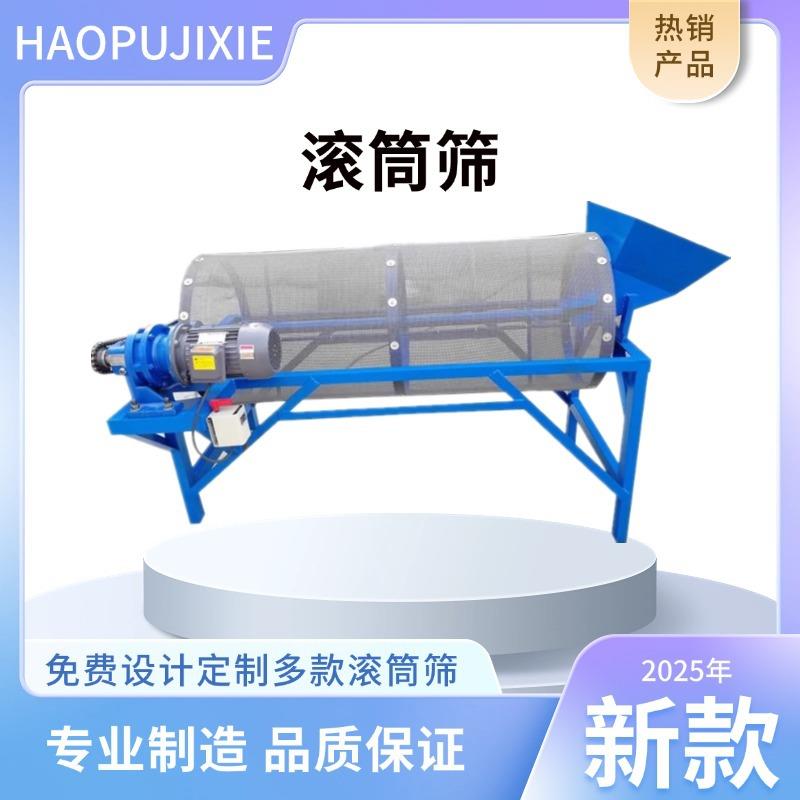 多规格滚筒筛草机中草药泥土筛选机饲料秸秆筛土机