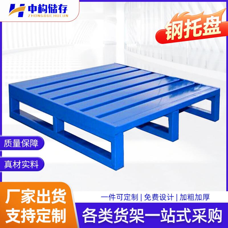 厂家钢制叉车托盘加强型供应钢托盘两面进叉托盘货架重型钢托盘