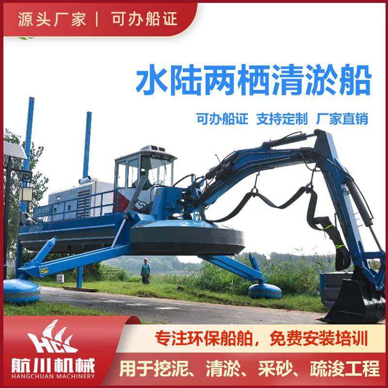 多功能挖泥船大型水陆两栖清淤船水路两用挖掘机浅水河道清淤船舶,机械设备,矿山专用设备,淘宝优惠券,粉丝福利购,淘宝优惠卷