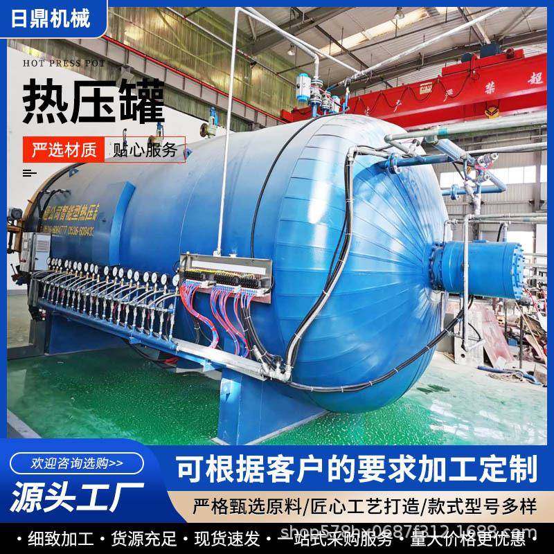 全自动热压罐体育用品高温固化罐音乐器材成型罐碳纤维热压罐,工业油品/胶粘/化学/实验室用品,其他实验室设备,淘宝优惠券,粉丝福利购,淘宝优惠卷