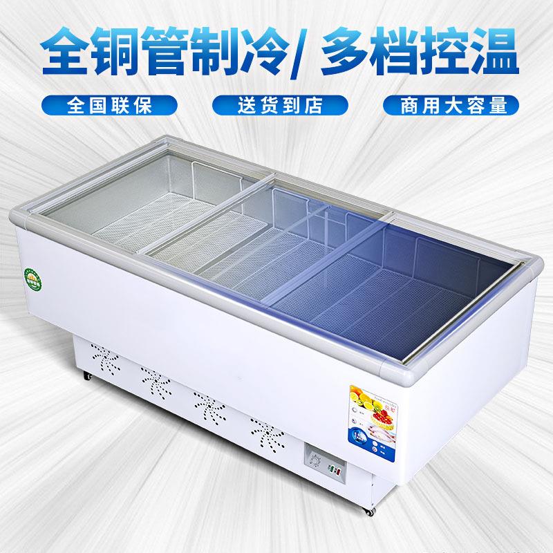 圣凯岛柜卧式展示柜保鲜柜商用冰柜冷冻冰箱冷柜海鲜冷冻冷藏柜