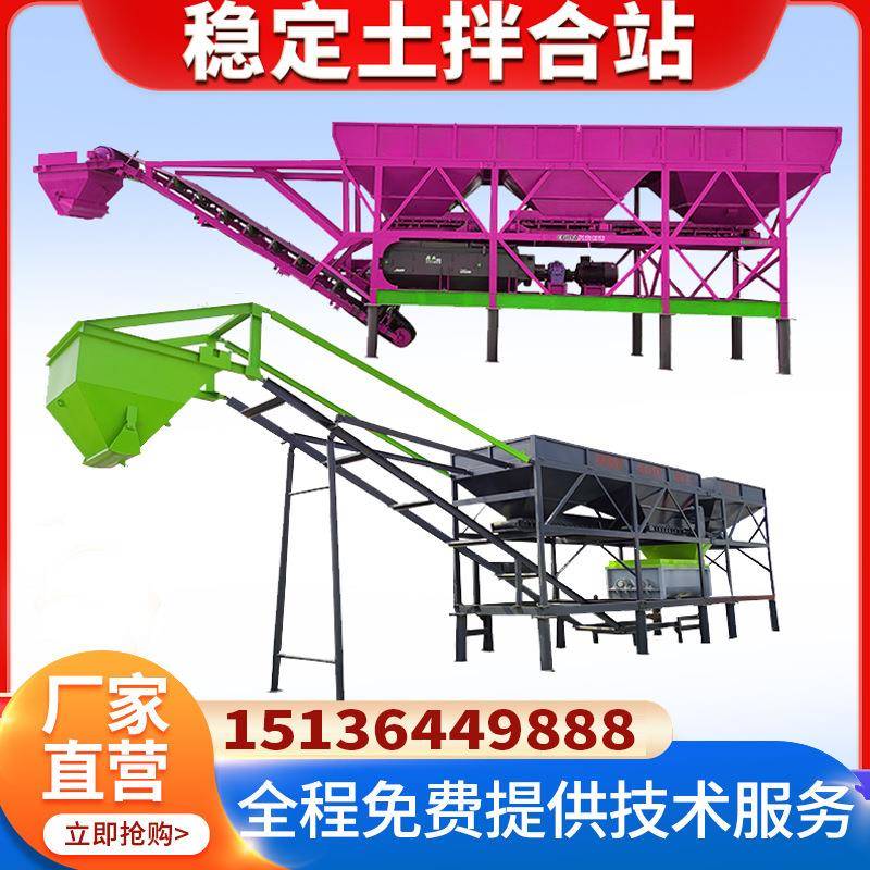 WBZ300水稳站免基础稳定土拌合站WBZ600路基水稳拌合站WBZ400设备