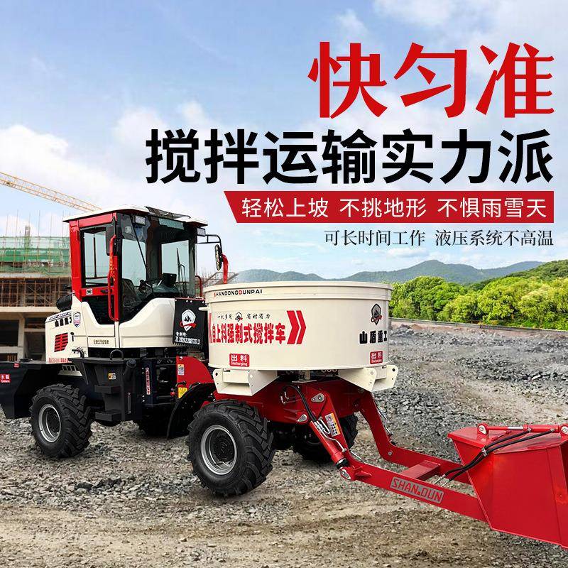 山区修路上料液压平口搅拌车加宽全自动工地水泥农用搅拌机