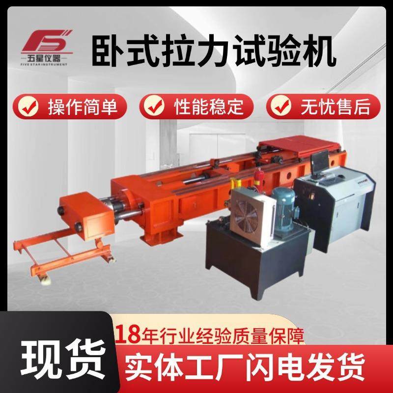 厂家现货卧式拉力试验机零售拉伸强度测试卧式拉力试验机,五金/工具,推拉力计,淘宝优惠券,粉丝福利购,淘宝优惠卷