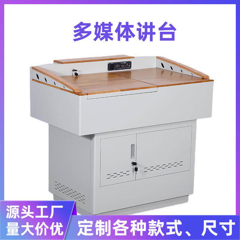 定制多媒体讲台学校教室多功能翻转显示器讲台教师讲桌教室电脑桌