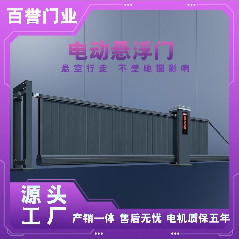 智能悬浮门铝合金伸缩门平移无轨自动直线大门不锈钢工厂电动大门