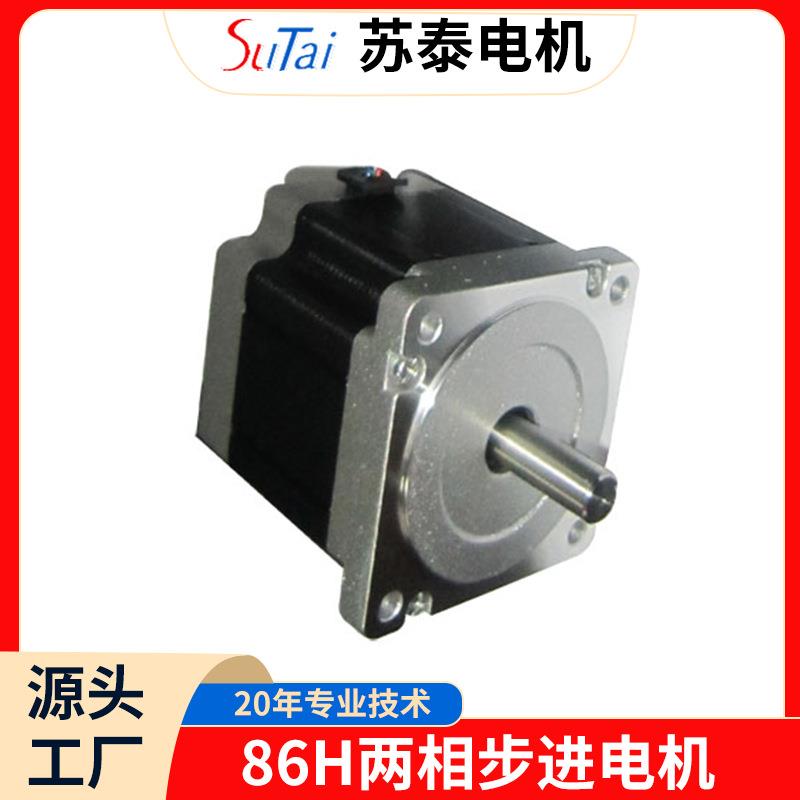 86H系列步进电机1.8°/1.2°两相三相步进电机可选自动化设备机械