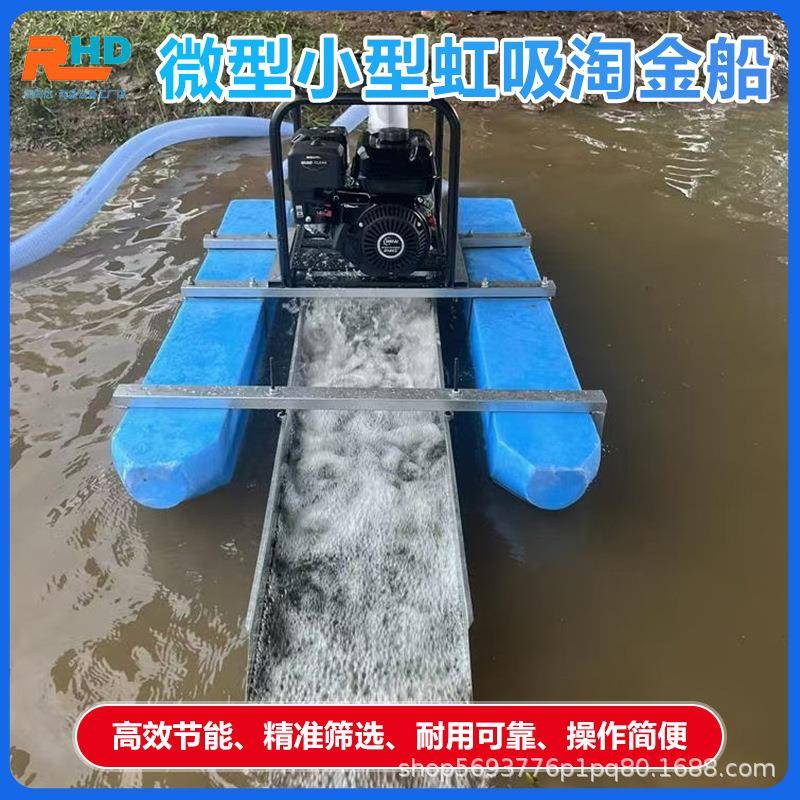 小型淘金机虹吸式淘金船源头工厂河道选金自动上料吸金设备
