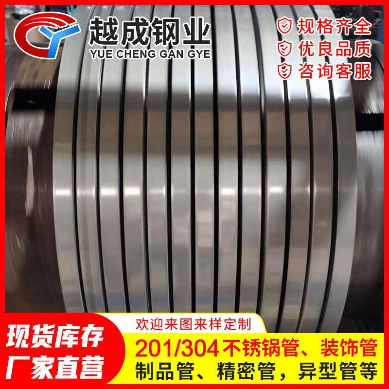 厂家430/304精密不锈钢带镜面201不锈钢卷0.2mm钢板折弯加工现货