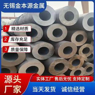 无锡无缝钢管42crmo无缝钢管Q345无缝钢管45#液压用厚壁无缝钢管