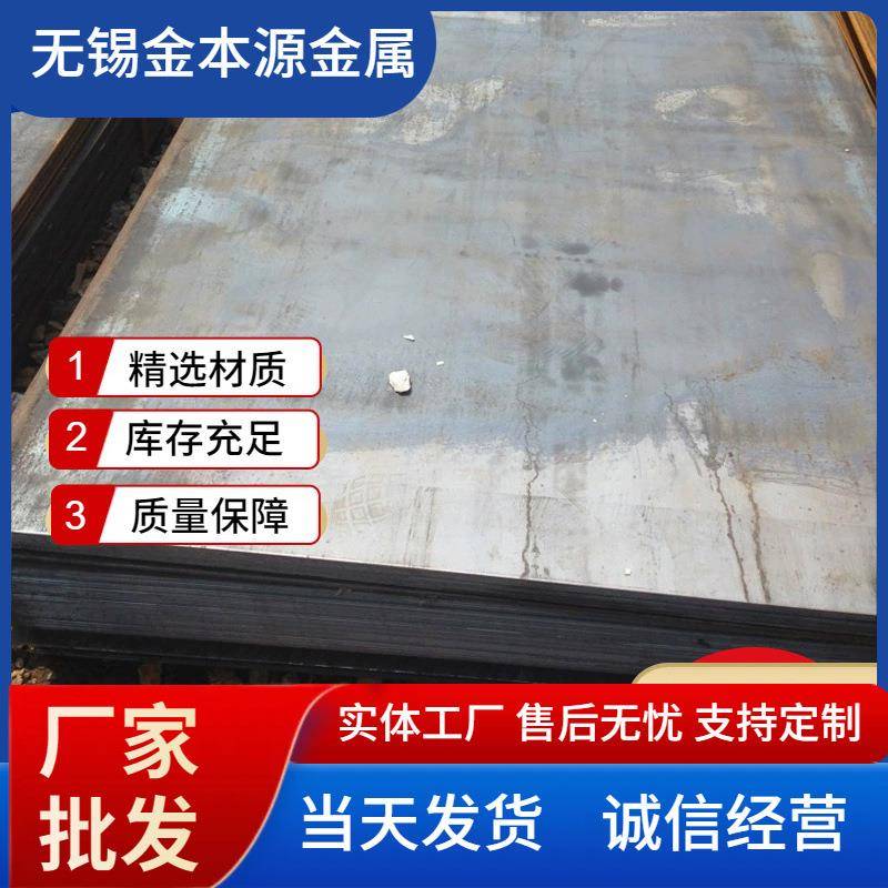 江苏现货供应09CrCuSbND耐酸钢板12Cr1MoV15CrMo合金开平钢板