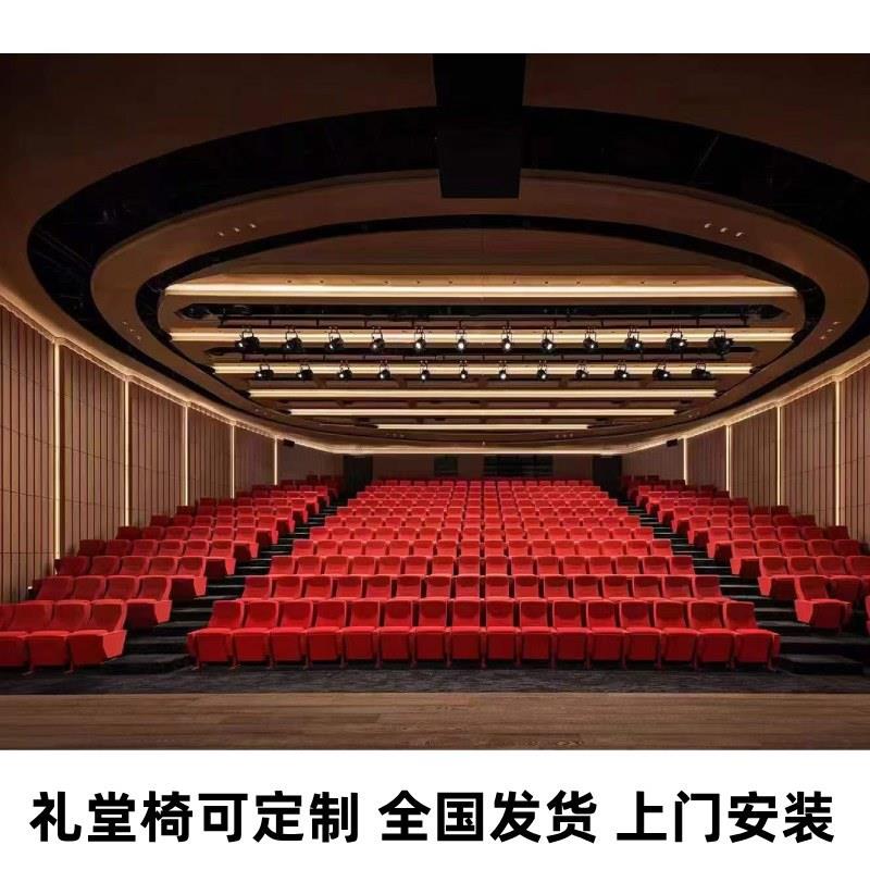 音乐厅剧场影院教堂椅会议阶梯教室连排椅学校报告厅座椅子礼堂椅