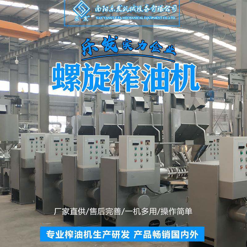 榨油机厂家商用全套榨油设备中型榨油机价格花生油榨油机