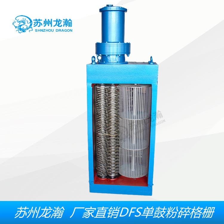 粉碎型格栅除污机雨污水提升泵站粉碎破碎用粉碎格栅