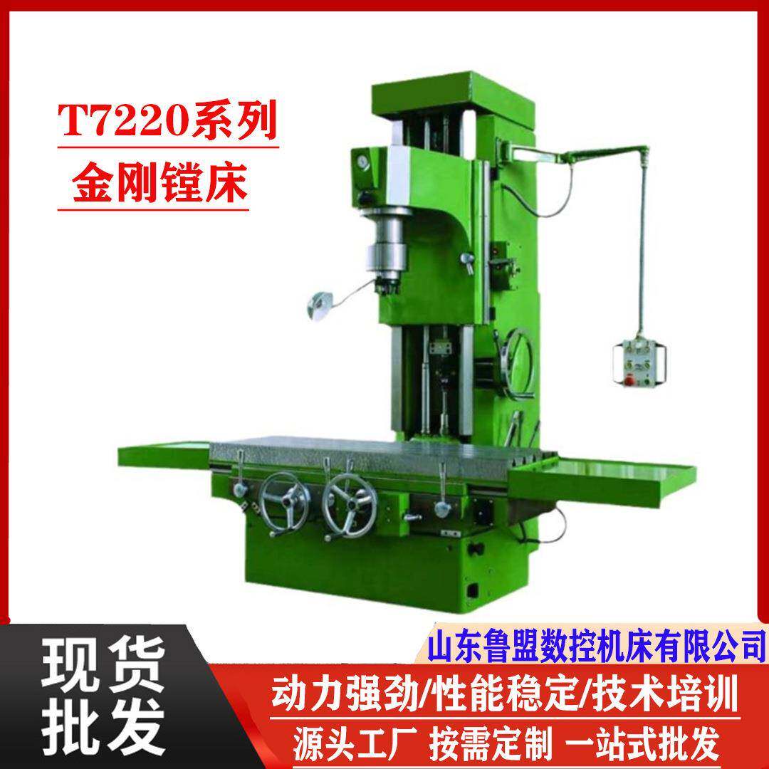 供应T7220C金刚镗床立式精镗铣床发动机镗缸T716加工机床