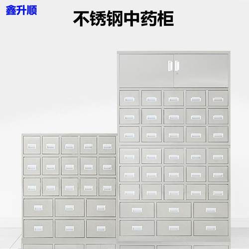 不锈钢中药柜药店配药调剂台医院带抽屉药橱多斗百子柜中医草药柜
