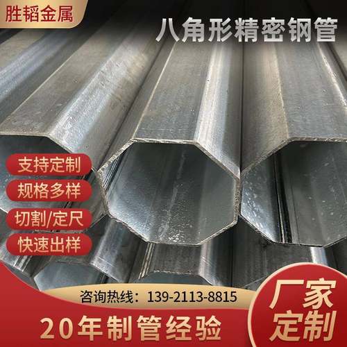 八角形精密钢管镀锌光亮八角形焊管支持定尺切割