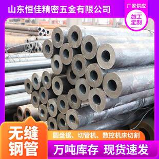 20号45钢无缝钢管零切40cr无缝管厚壁碳钢圆管16mn精密空心管零售