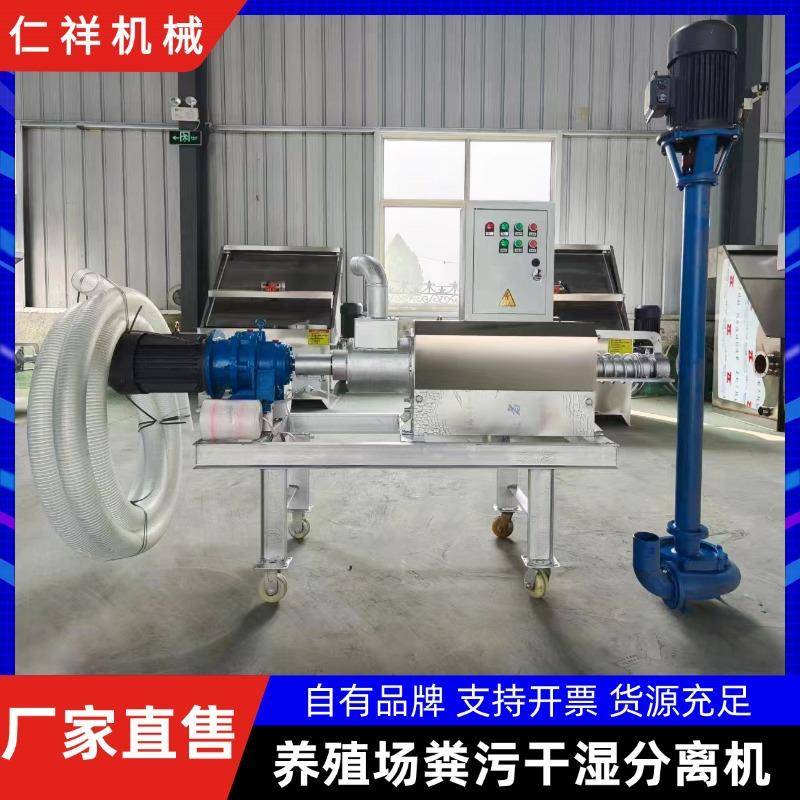 小型螺旋挤压猪粪脱水机自动牛粪干湿分离机养殖场粪污干湿分离机