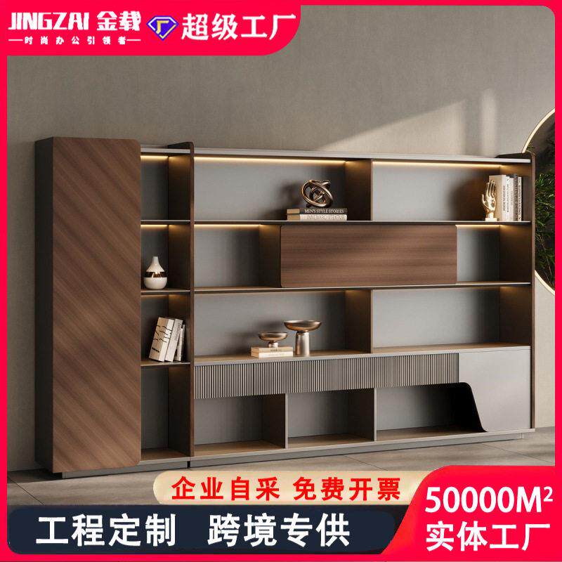 老板公室背景柜轻奢文件柜资料柜简约现书柜储物柜落地柜书架