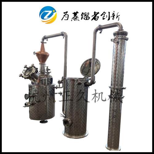 100升金酒杜松子酒蒸馏设备小型实验酿酒设备SUS304不锈钢