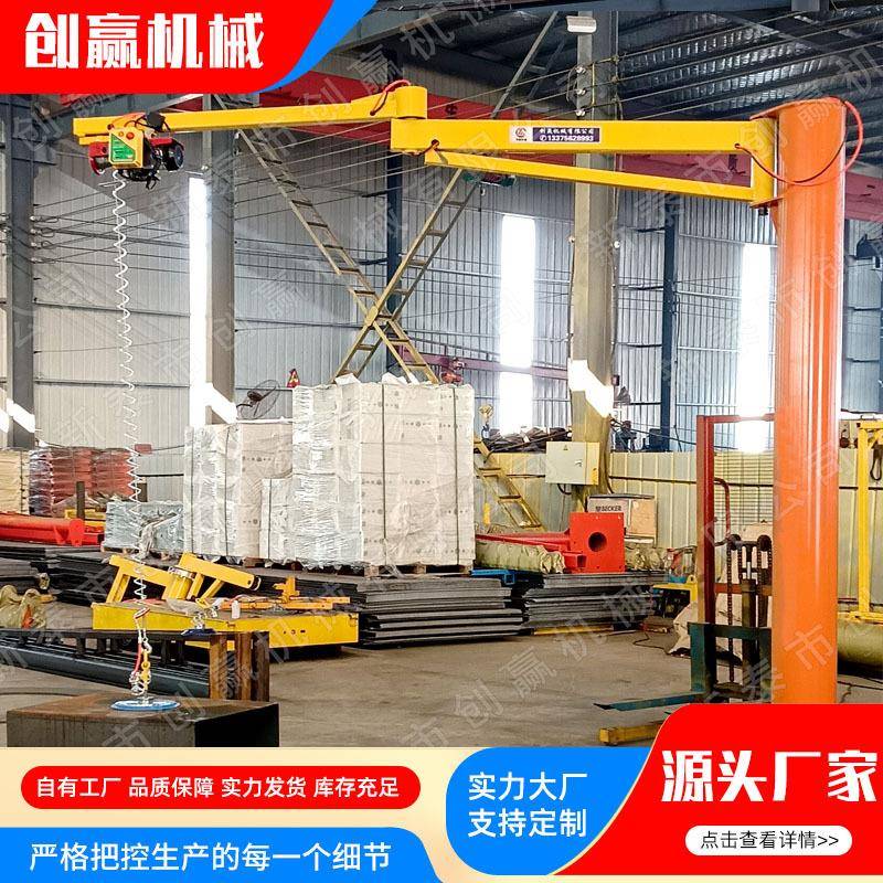 折臂吊起重机现货车间助力机械手单臂吊0.1-1吨轻小型起重机